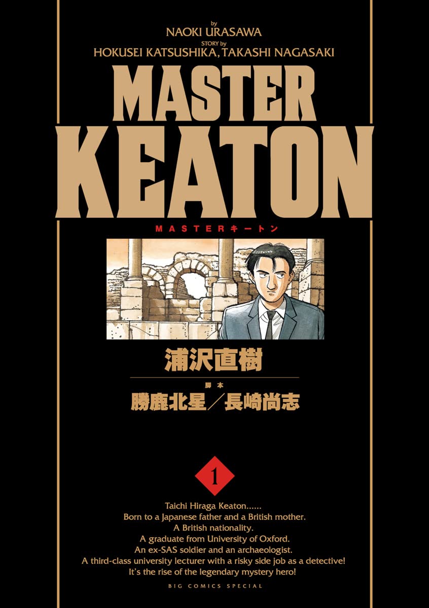 Master Keaton Manga Review: The Ultimate Intellectual Adventure and Life Lessons