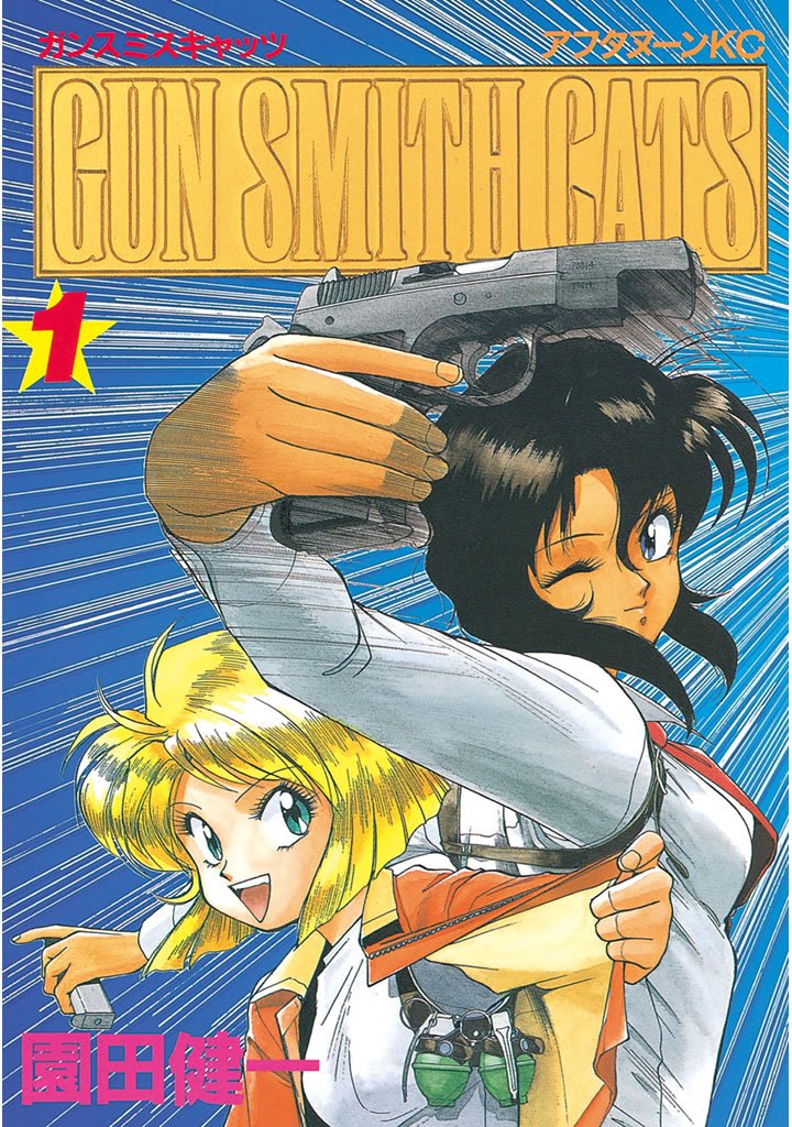 Gunsmith Cats Manga Review: Legendary Gun Action