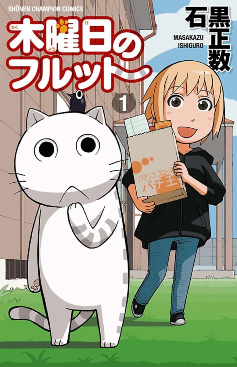 A warm, colored manga-style illustration of a white striped cat named Flutto and a girl named Sana Kujirai. Sana is a Japanese girl with short, golden-blonde hair, wearing a black pullover hoodie and light-blue denim jeans. She is holding an open bag of cat treats in her left hand. Flutto, the white cat with gray tabby stripes, is walking alongside Sana, meowing with a playful expression. The background is a detailed, slightly blurred, Japanese shitamachi (old town) shopping street (like Asakusa), with old shops, traditional wooden houses, and a few cherry trees. The art style is warm and casual, like a colored manga panel. A handwritten-style English text reads: "😺Thursday's Flutto Manga Review — The most enjoyable days are the ordinary days." is placed in the upper center.