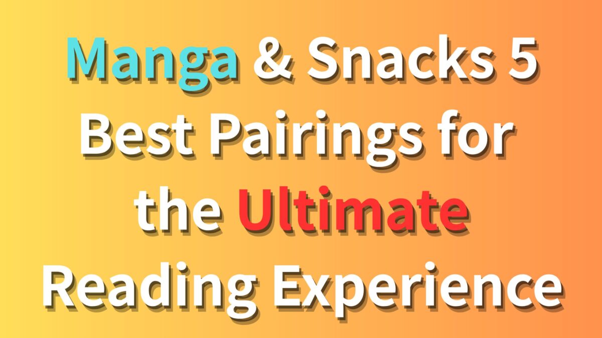 Eyecatch for "Manga & Snacks 5 Best Pairings" article featuring various Japanese snacks. / 日本のお菓子と漫画のペアリング5選を紹介する記事のアイキャッチ画像。