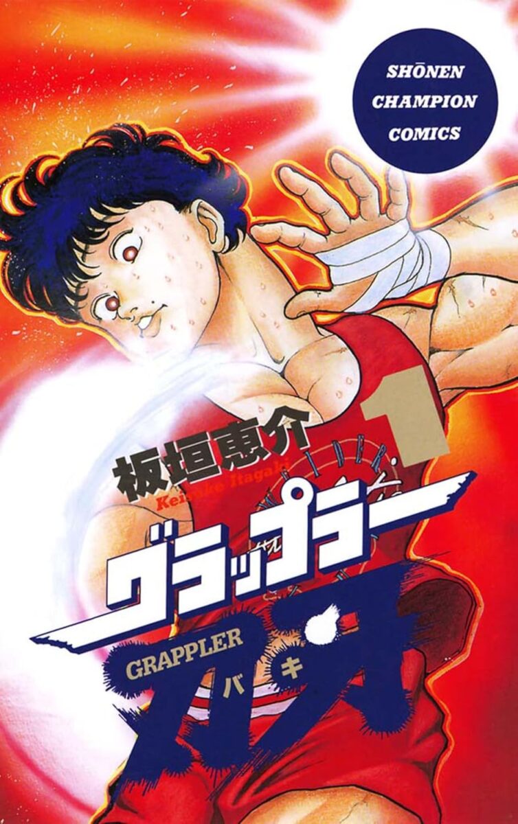 Baki Hanma from the manga "Baki the Grappler" Vol. 1 is unleashing an impossibly fast right hook, so swift it’s a blur. He’s wearing a red tank top and red shorts.