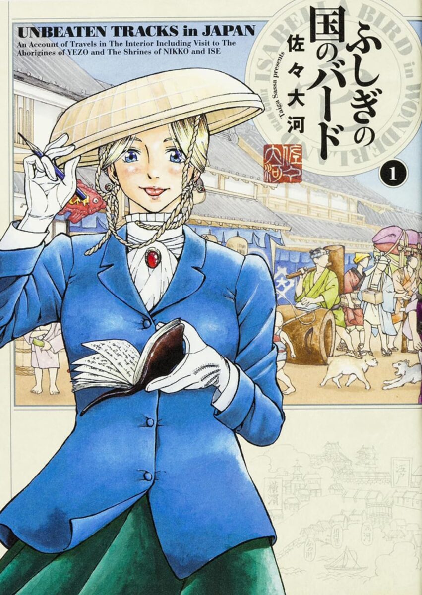 Isabella Bird, a British explorer in a traditional Japanese conical hat (sugasa), holding a notebook and pencil, featured on the cover of the manga "Isabella Bird in Wonderland" Vol. 1.